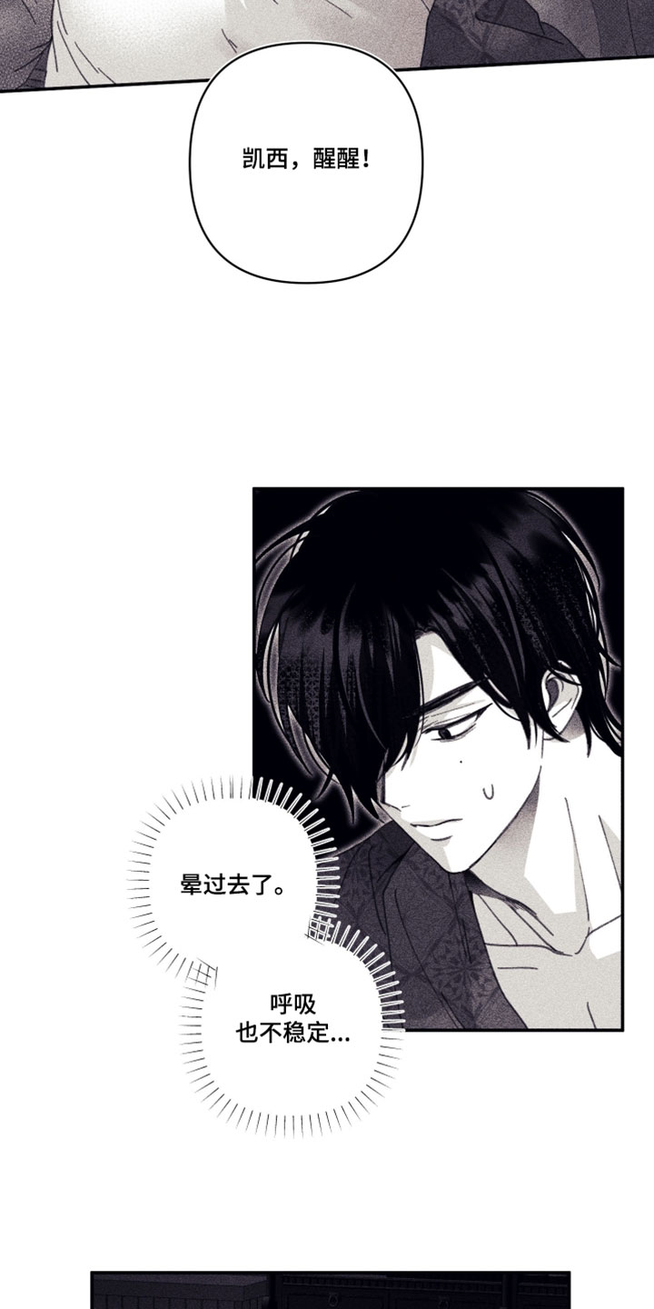 魔物相伴漫画,第32章：理解4图