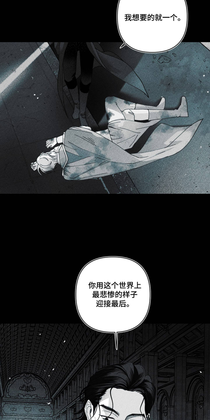 魔物相伴漫画,第36章：我想要的就一个1图