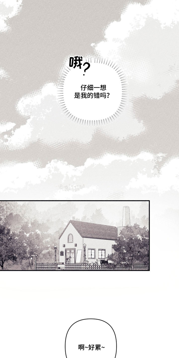 魔物相伴漫画,第35章：覆水难收2图