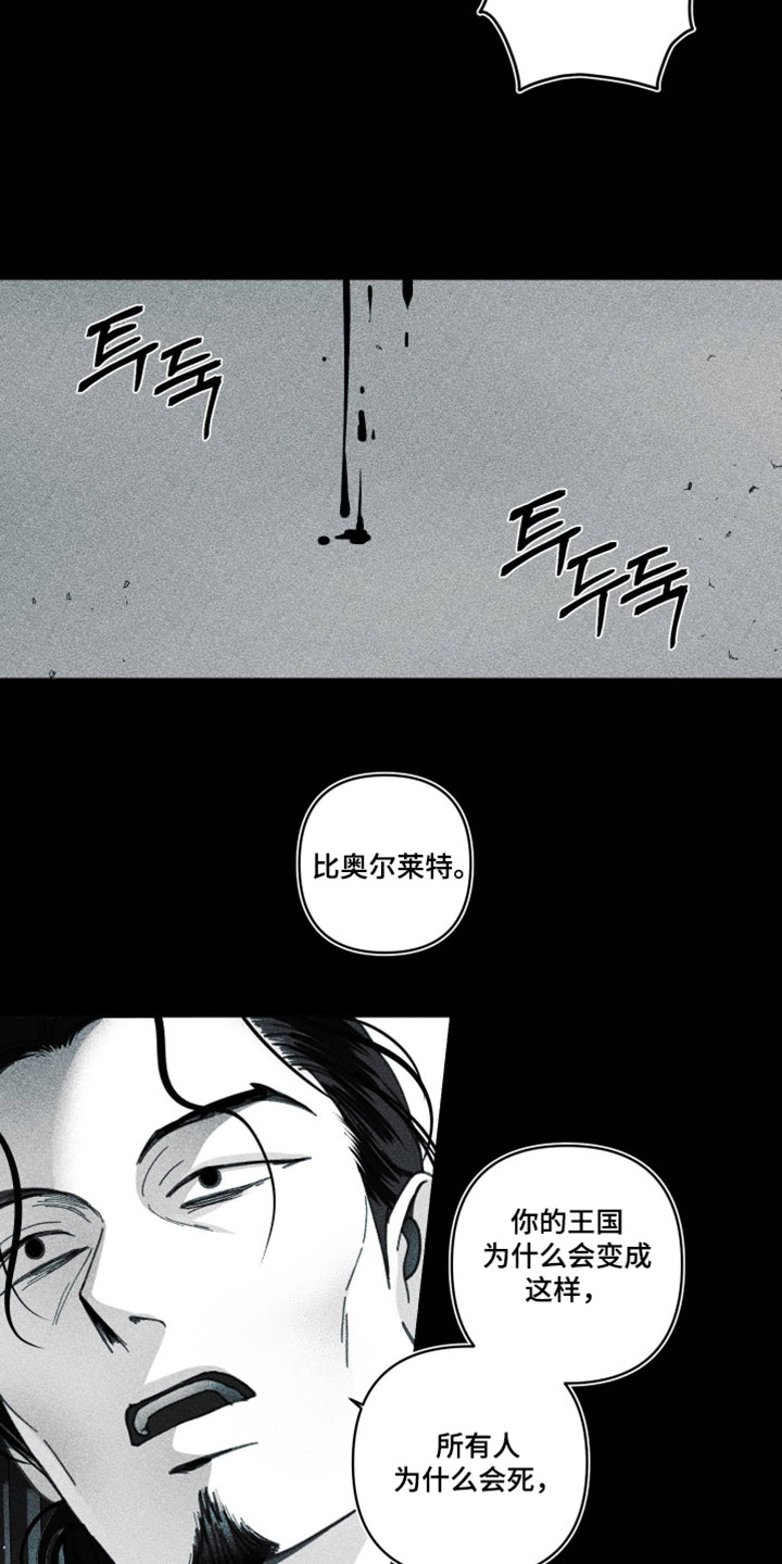 魔物相伴漫画,第36章：我想要的就一个4图