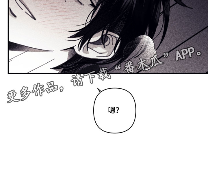 魔物相伴漫画,第33章：反推2图
