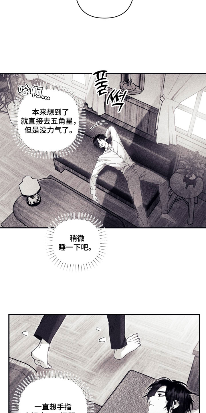 魔物相伴漫画,第35章：覆水难收3图
