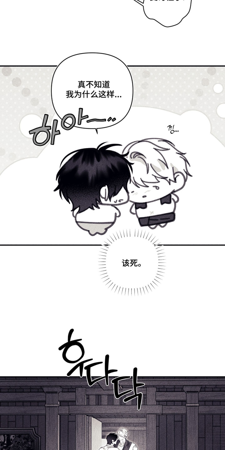 魔物相伴漫画,第34章：筋疲力尽4图