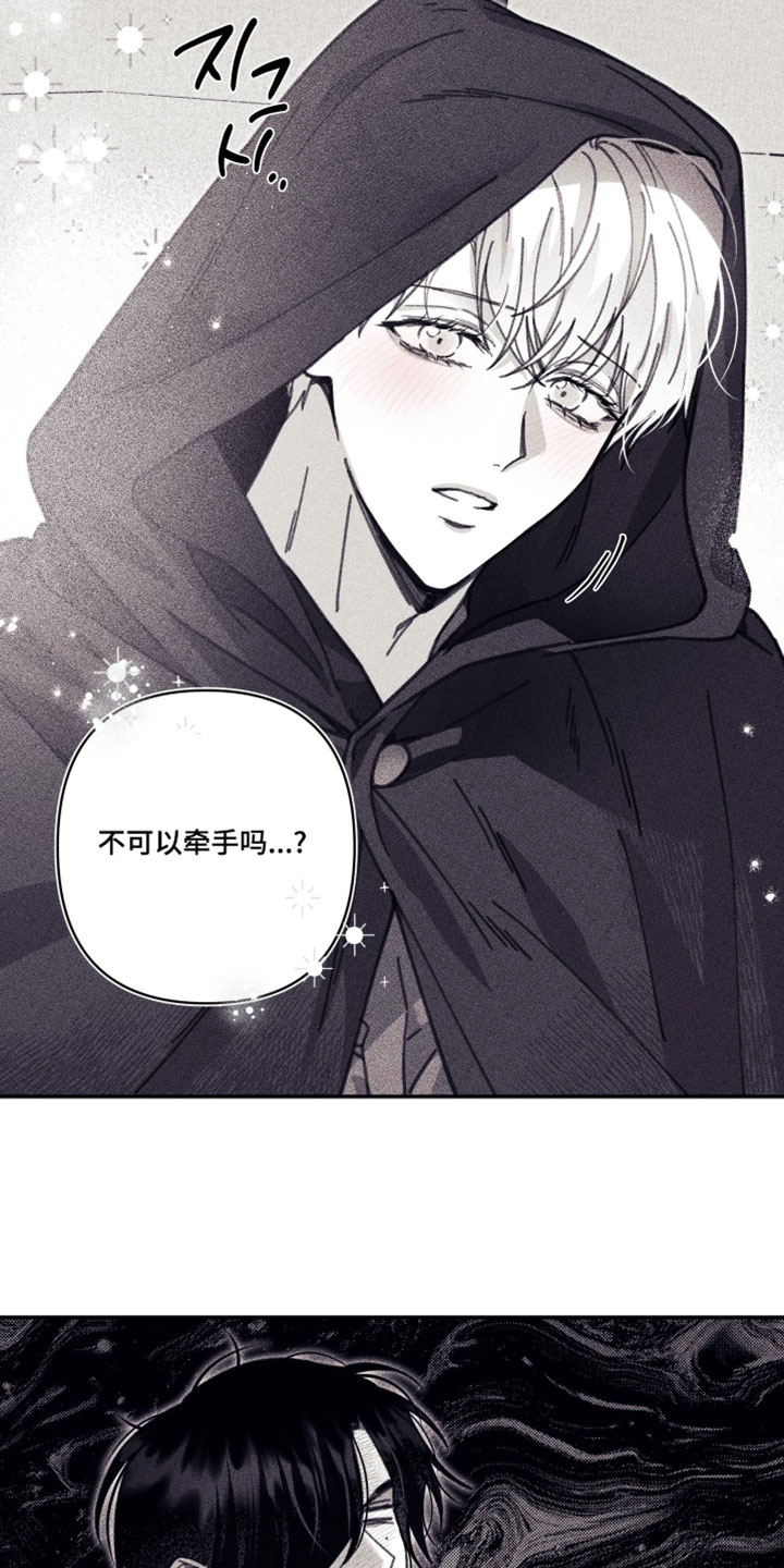 魔物相伴漫画,第35章：覆水难收2图