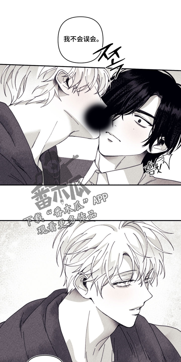 魔物相伴漫画,第34章：筋疲力尽1图