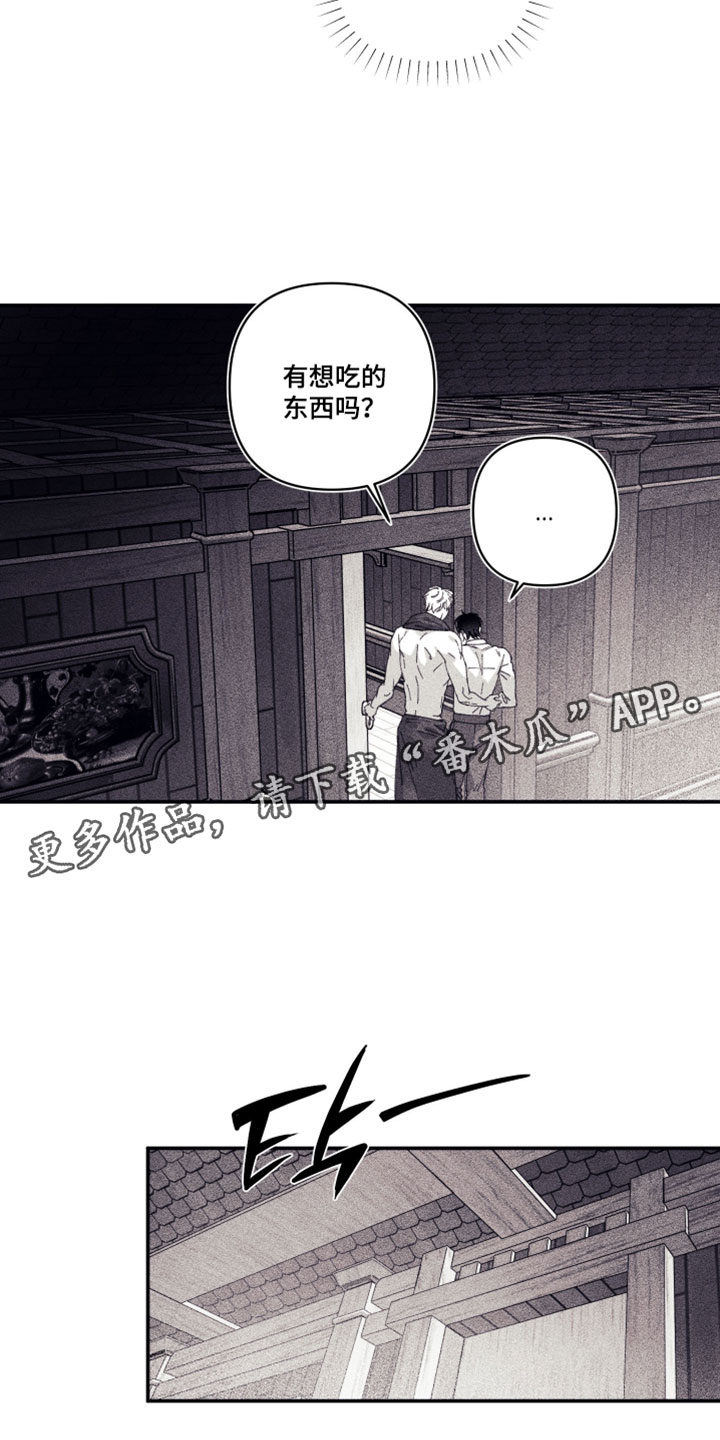 魔物相伴漫画,第34章：筋疲力尽2图