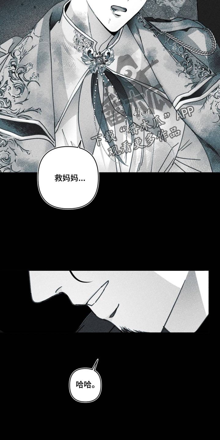 魔物相伴漫画,第36章：我想要的就一个2图