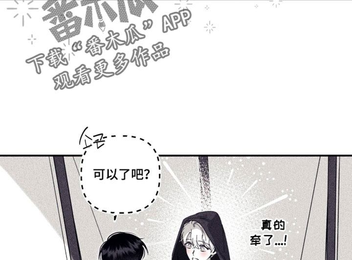 魔物相伴漫画,第35章：覆水难收4图