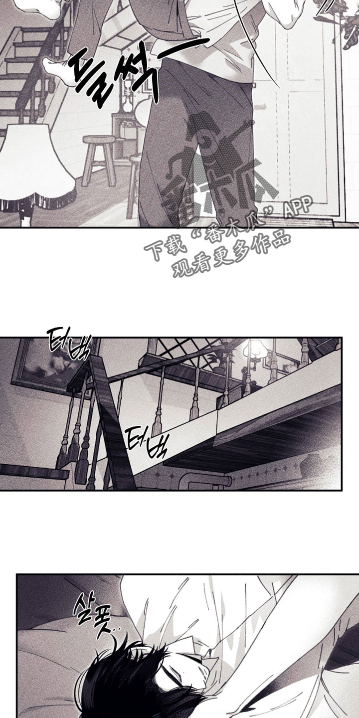 魔物相伴漫画,第35章：覆水难收2图