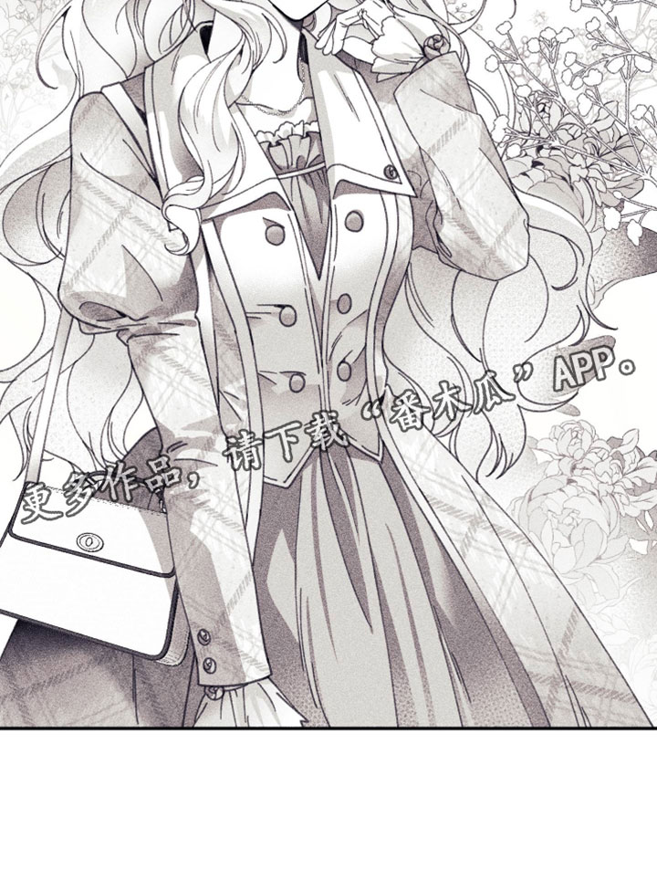 魔物相伴漫画,第38章：突然变成魔物2图