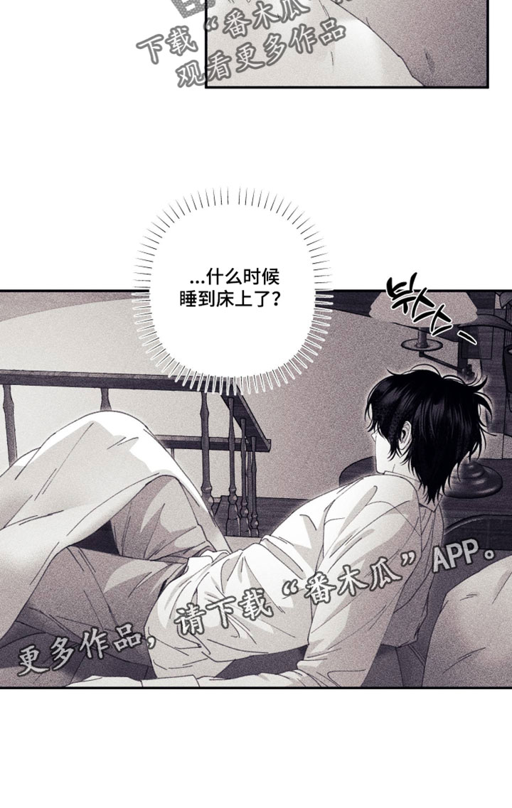 魔物相伴漫画,第35章：覆水难收5图