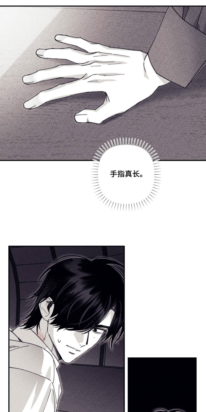 魔物相伴漫画,第35章：覆水难收4图