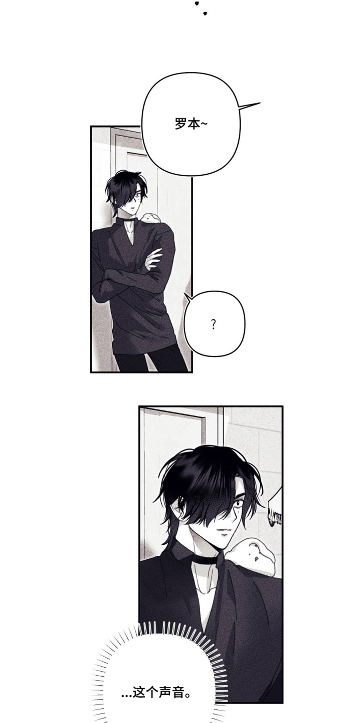 魔物相伴漫画,第38章：突然变成魔物2图