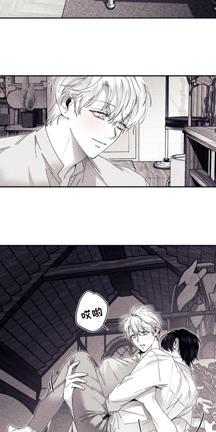 魔物相伴漫画,第35章：覆水难收1图