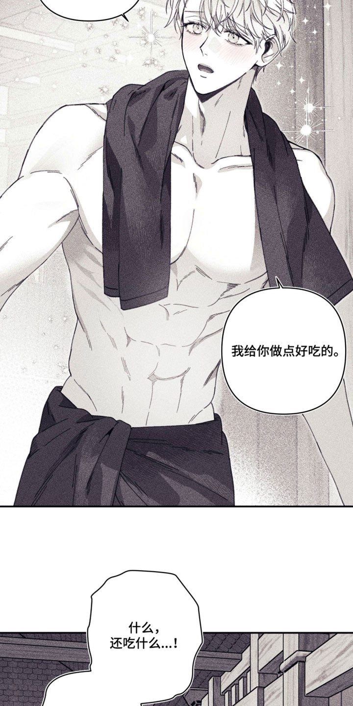 魔物相伴漫画,第34章：筋疲力尽1图