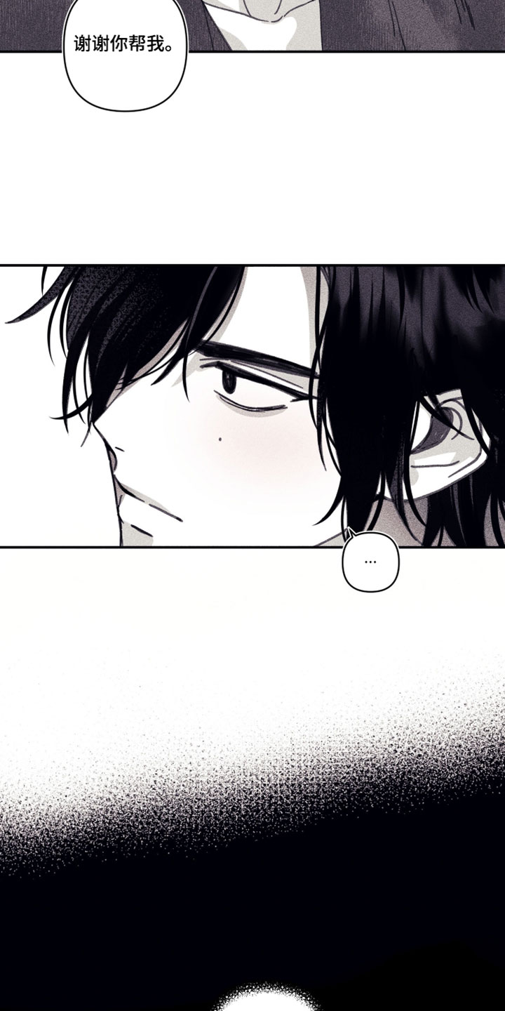 魔物相伴漫画,第34章：筋疲力尽2图