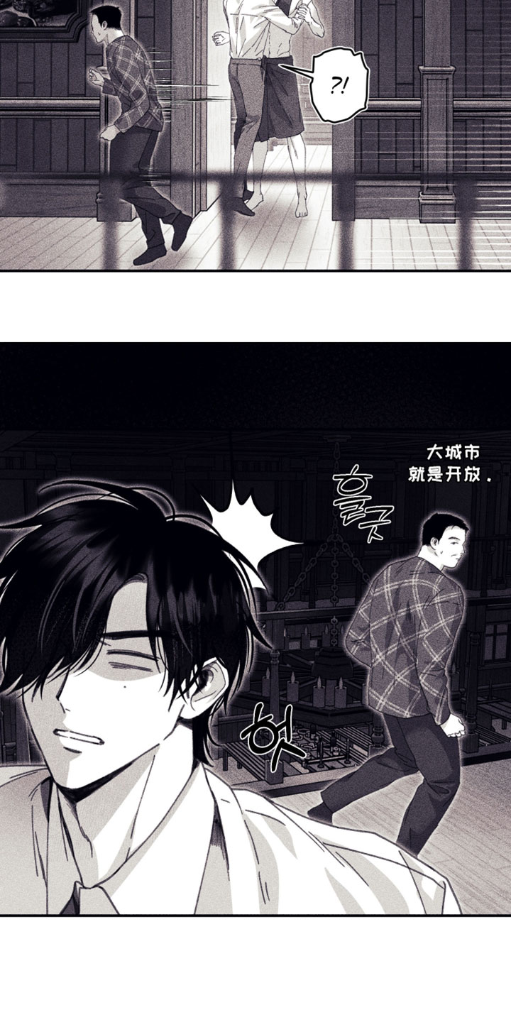 魔物相伴漫画,第34章：筋疲力尽5图