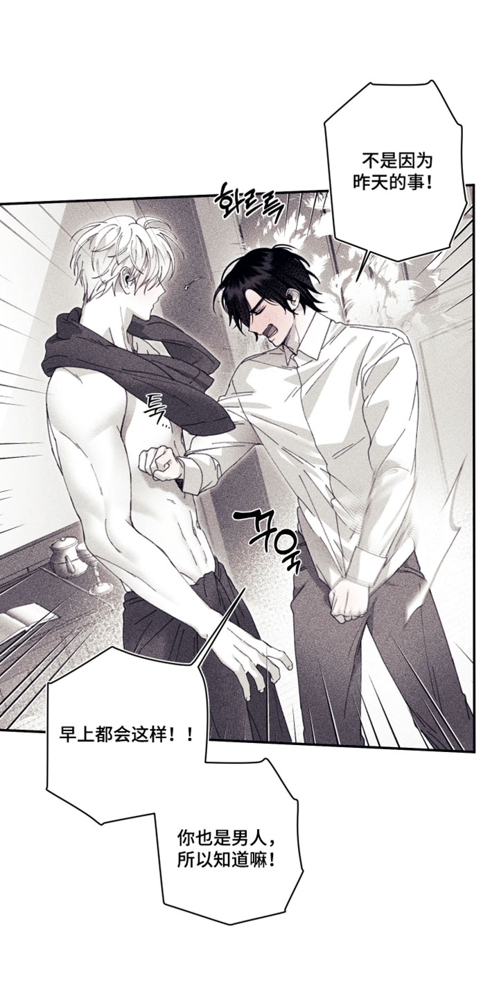 魔物相伴漫画,第34章：筋疲力尽5图