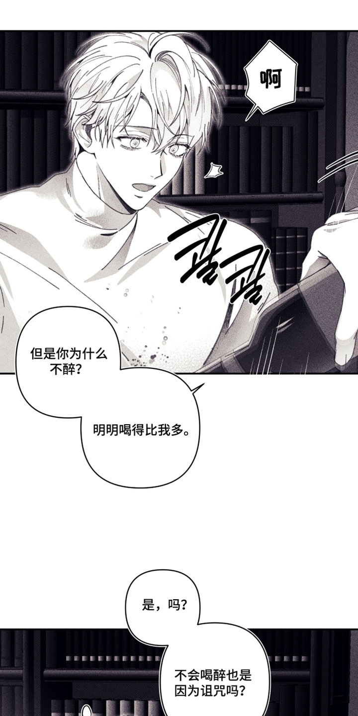 魔物相伴漫画,第29章：问题越来越多5图