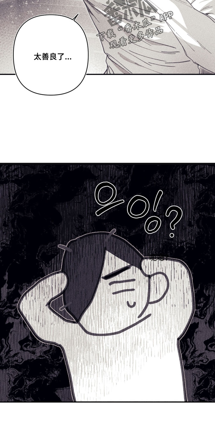 魔物相伴漫画,第30章：我喜欢哥1图