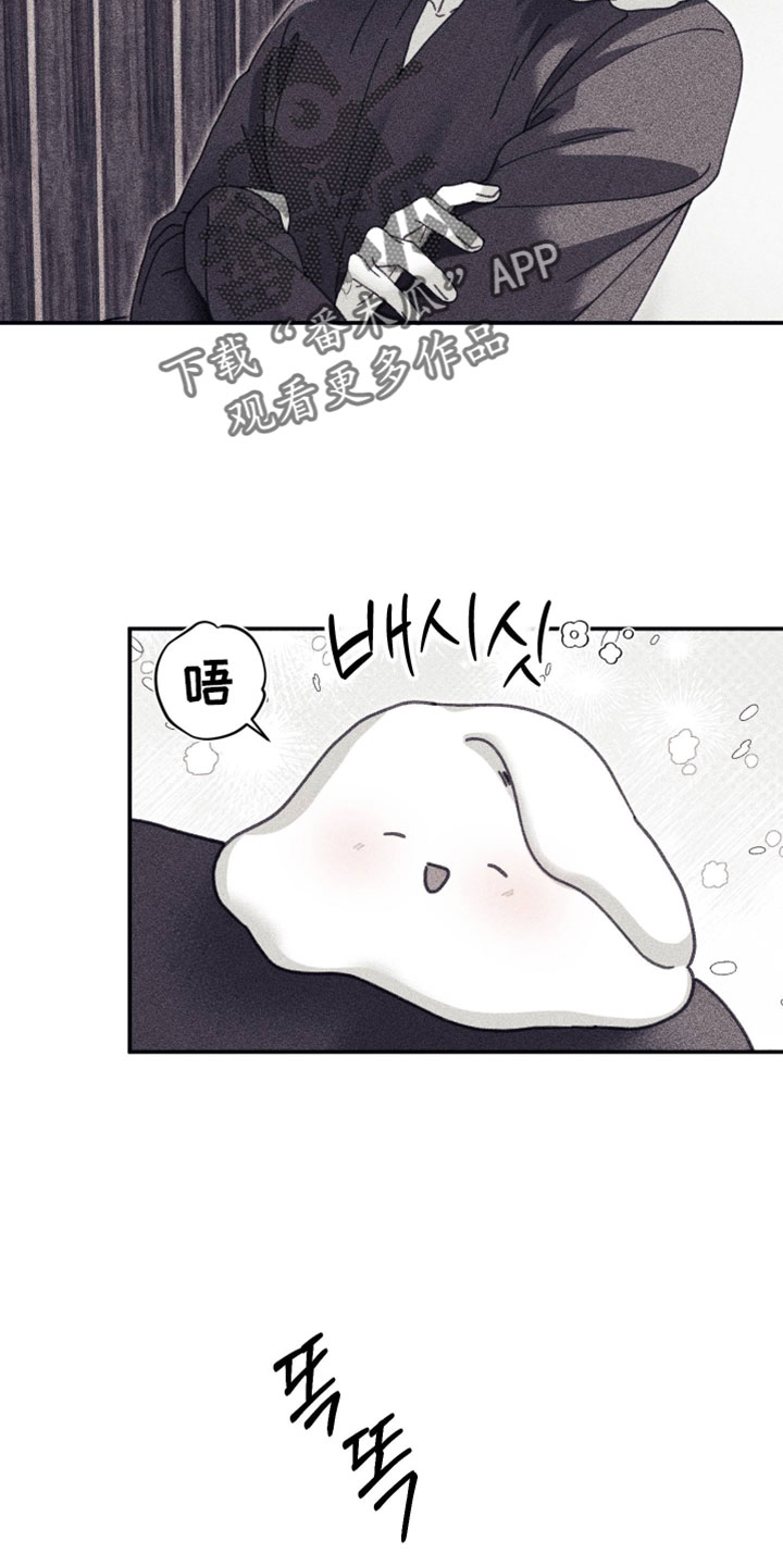 魔物相伴漫画,第38章：突然变成魔物1图