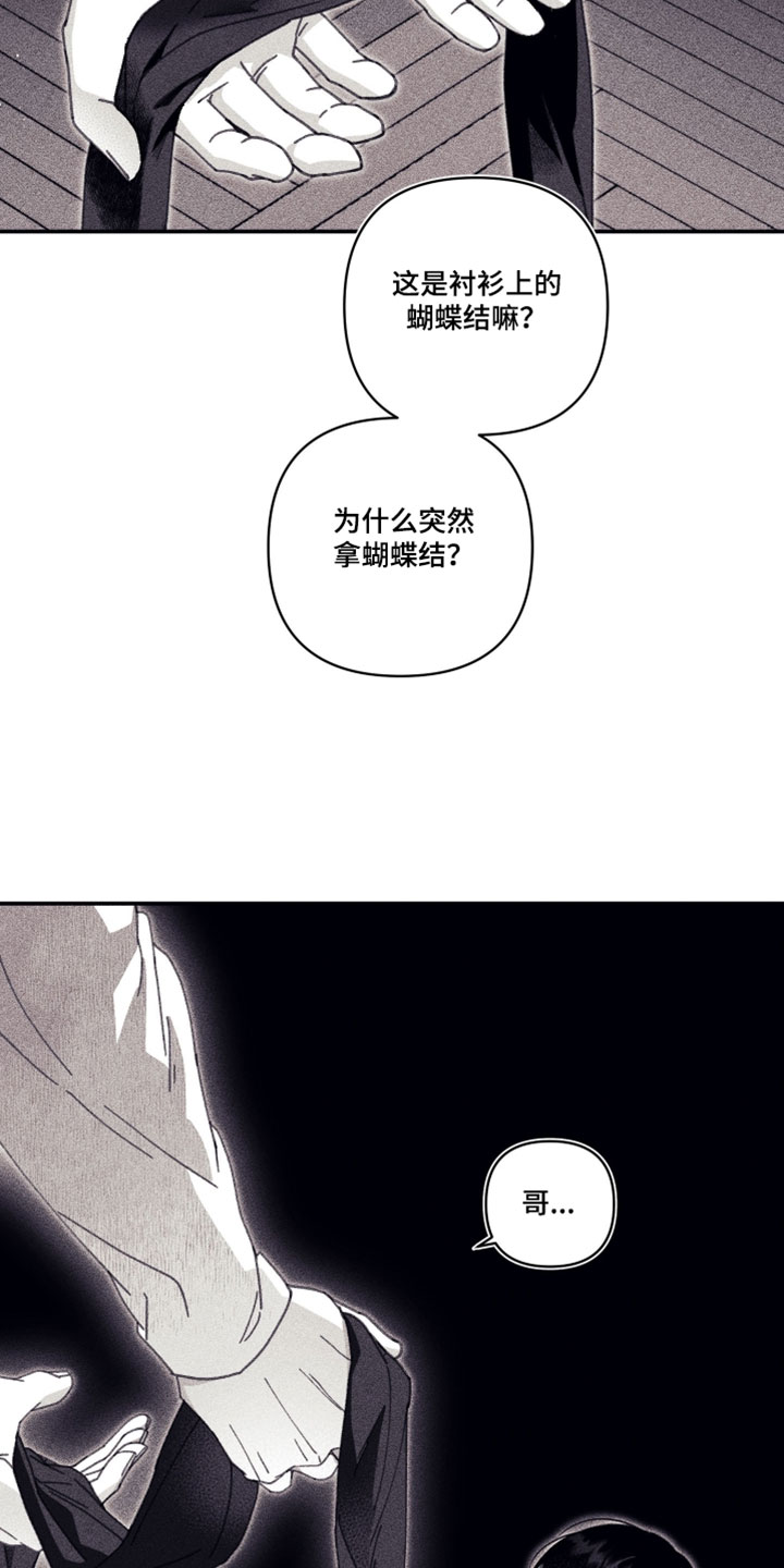 魔物相伴漫画,第31章：可以帮我绑起来吗5图