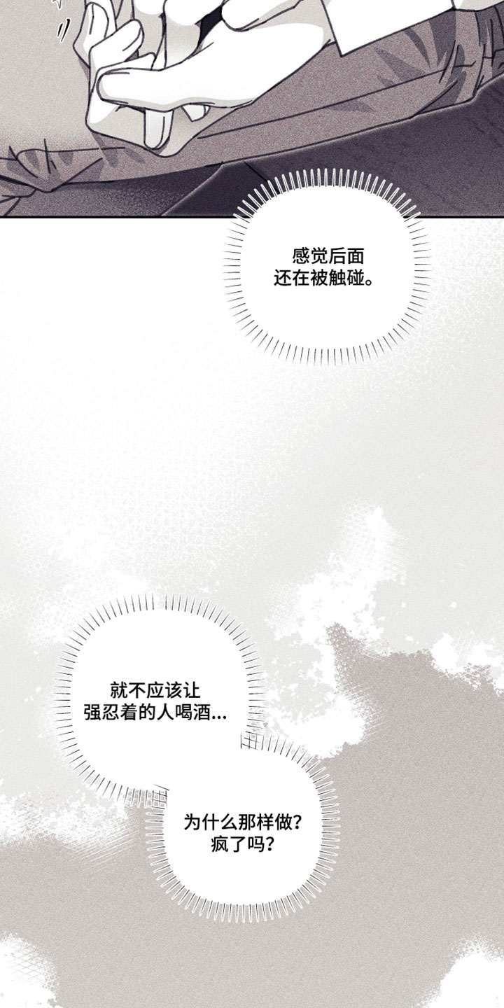 魔物相伴漫画,第35章：覆水难收1图