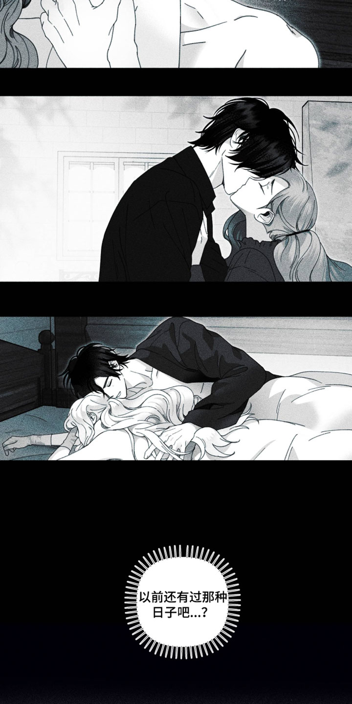 魔物相伴漫画,第38章：突然变成魔物3图