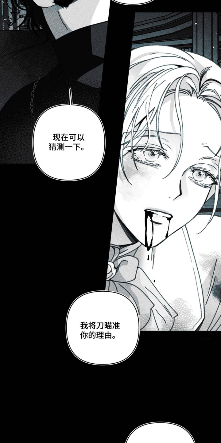 魔物相伴漫画,第36章：我想要的就一个5图