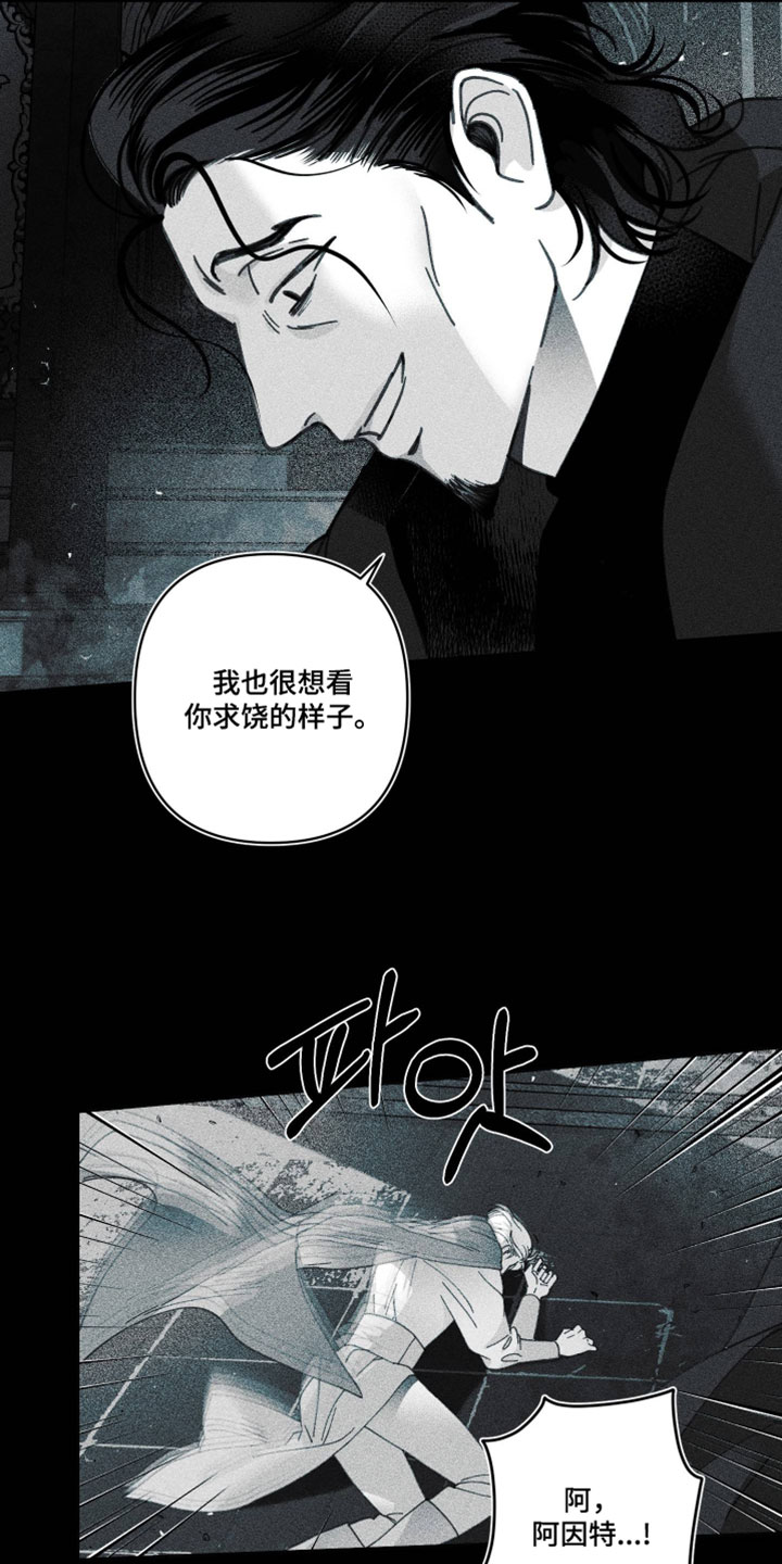 魔物相伴漫画,第36章：我想要的就一个3图