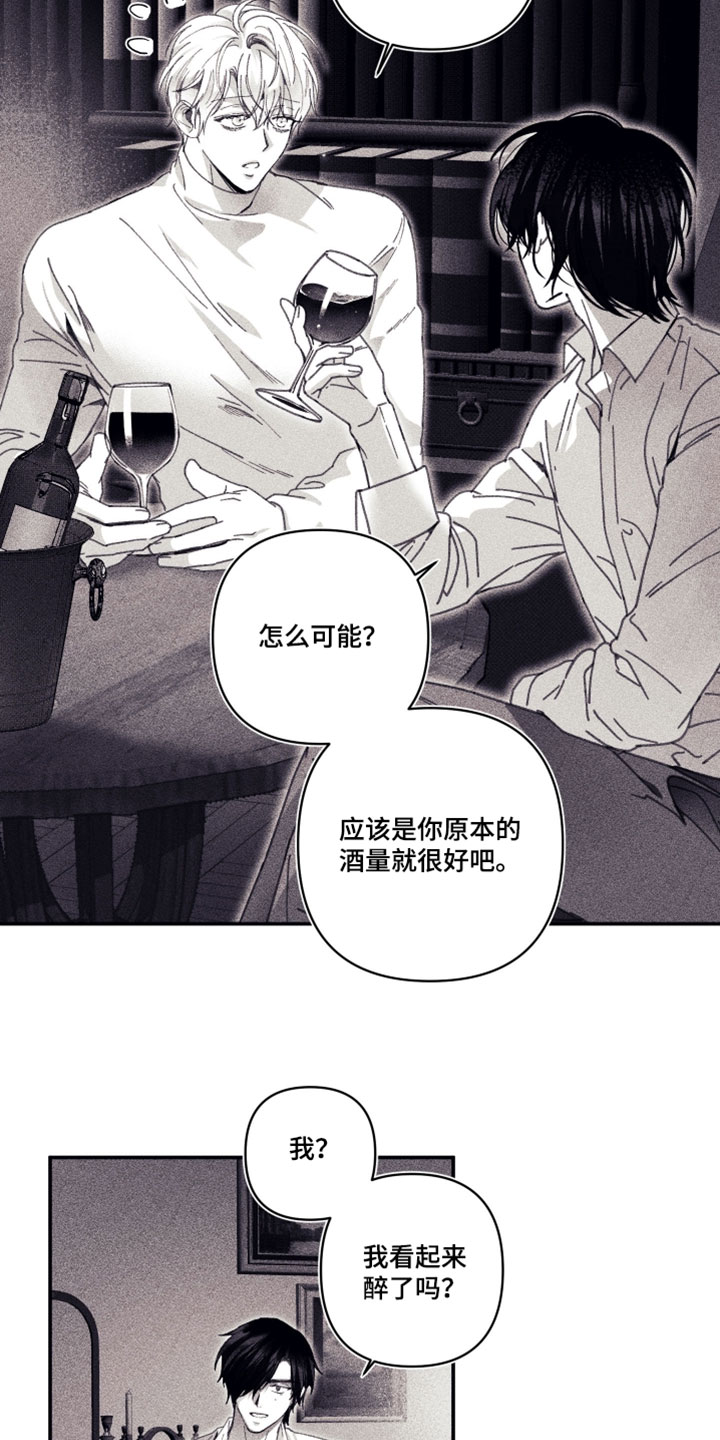 魔物相伴漫画,第29章：问题越来越多1图