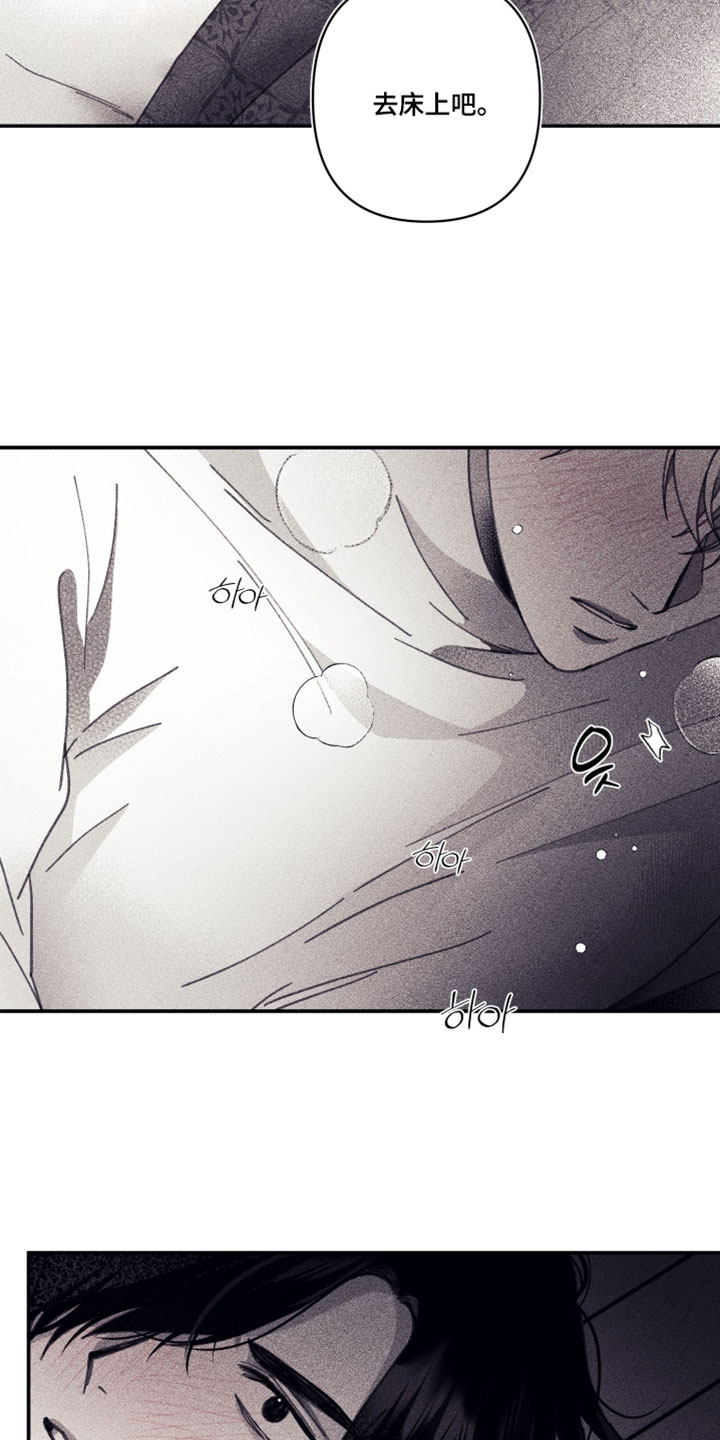 魔物相伴漫画,第33章：反推1图