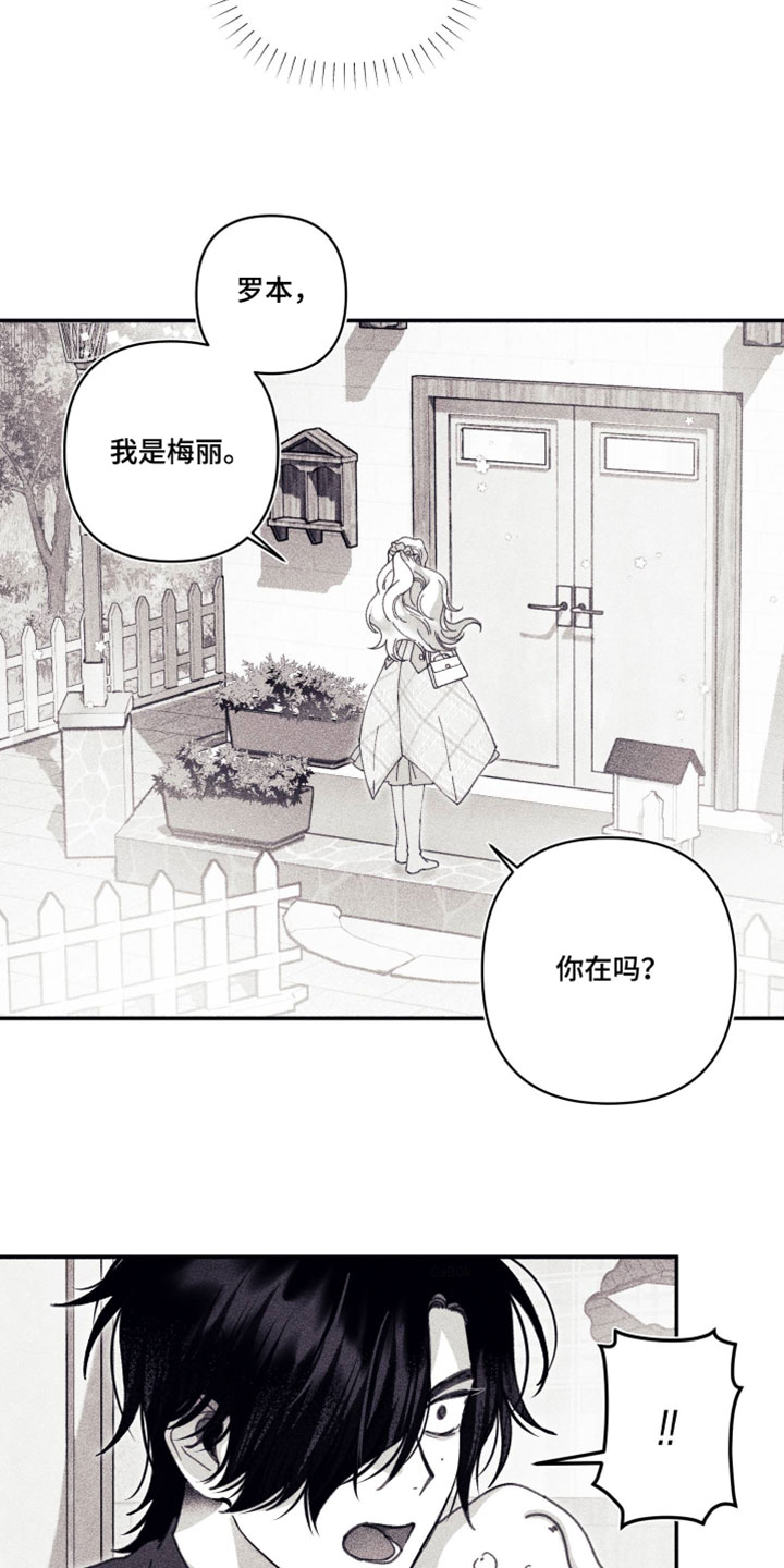魔物相伴漫画,第38章：突然变成魔物3图