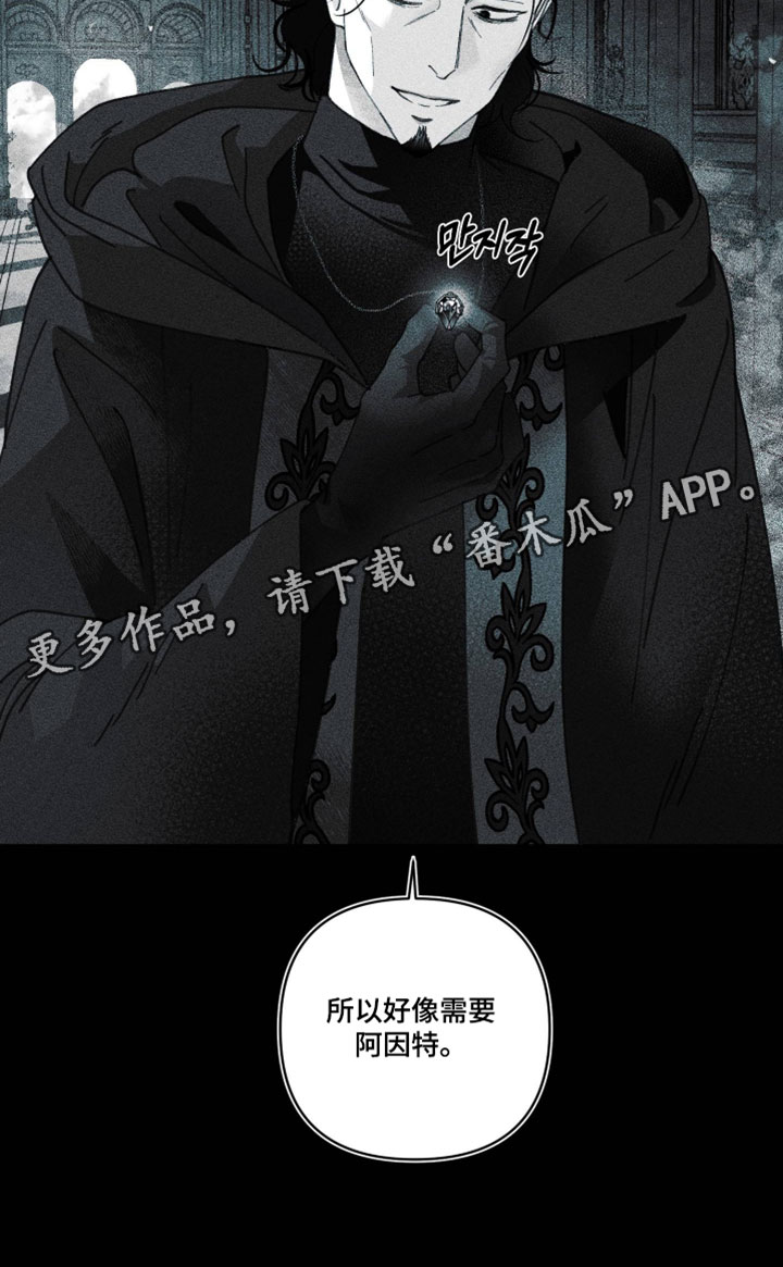 魔物相伴漫画,第36章：我想要的就一个2图