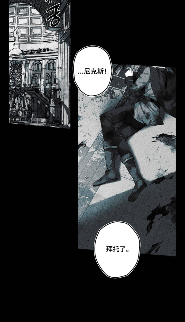 魔物相伴漫画,第36章：我想要的就一个4图