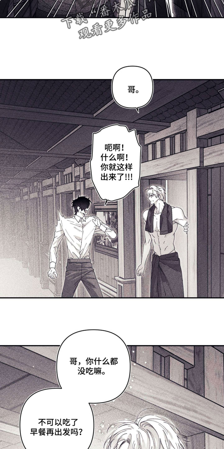 魔物相伴漫画,第34章：筋疲力尽5图