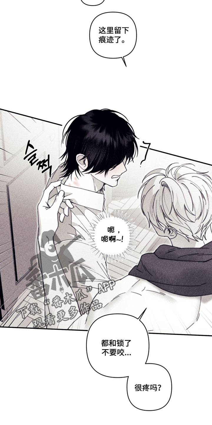 魔物相伴漫画,第34章：筋疲力尽5图