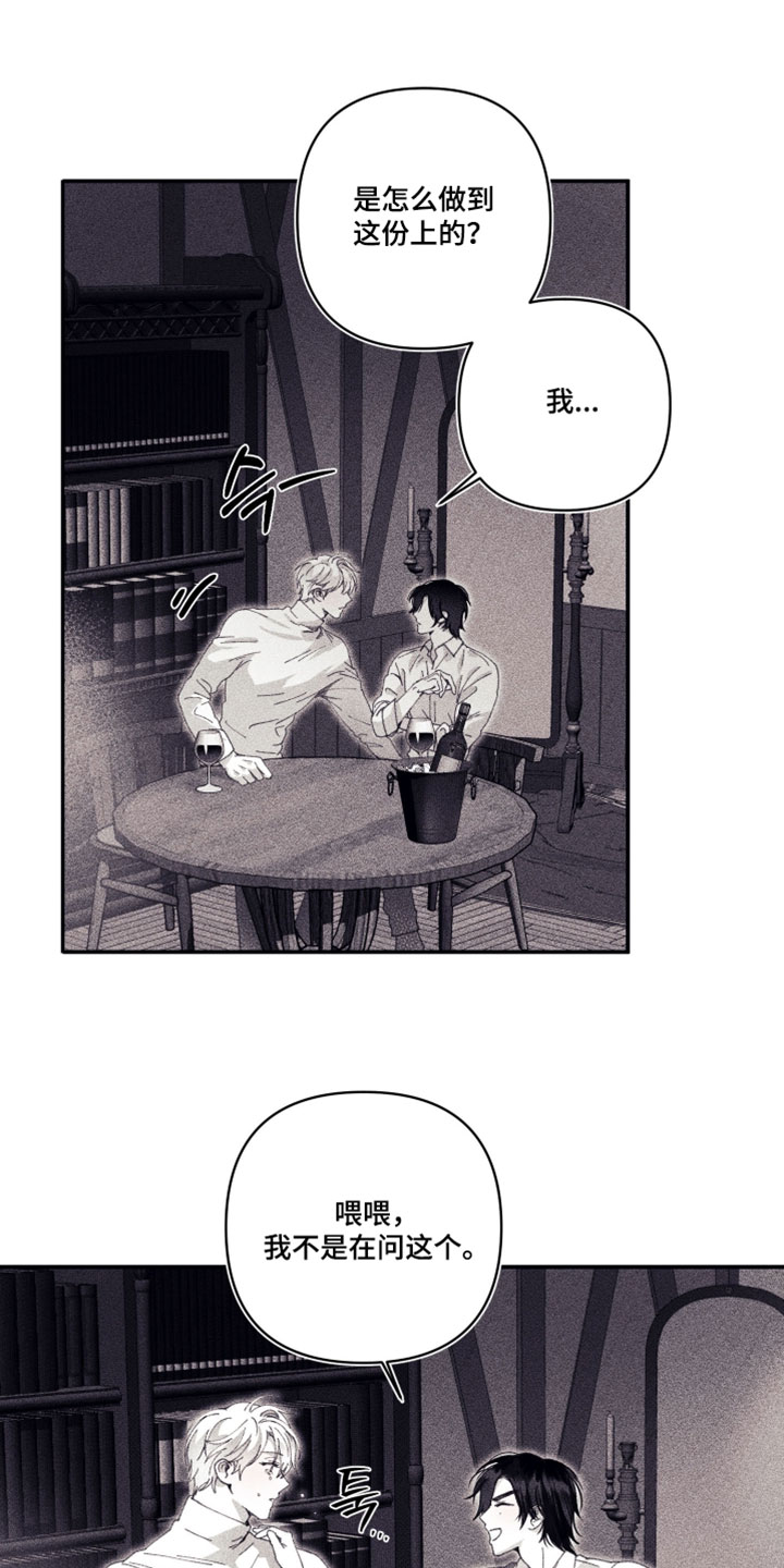 魔物相伴漫画,第30章：我喜欢哥2图