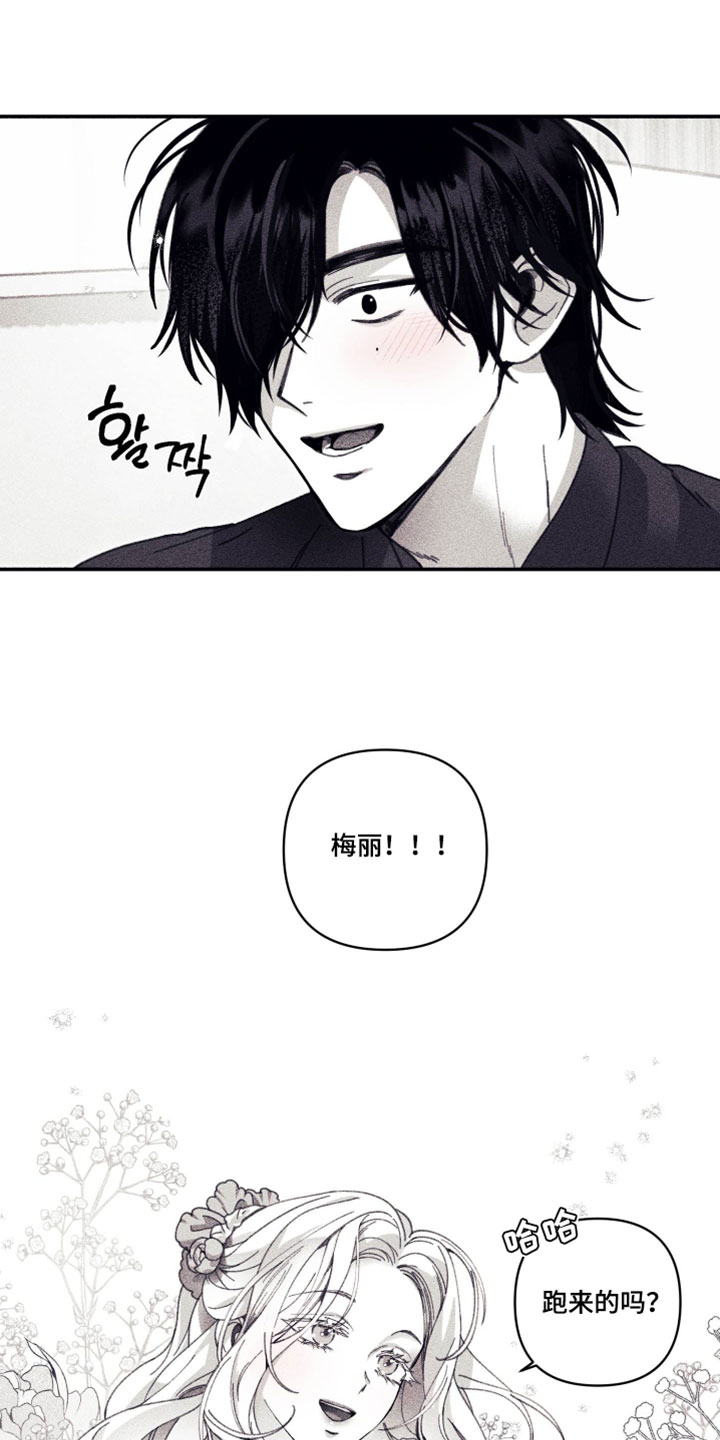 魔物相伴漫画,第38章：突然变成魔物1图