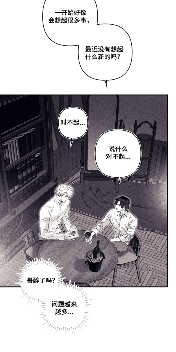 魔物相伴漫画,第29章：问题越来越多4图