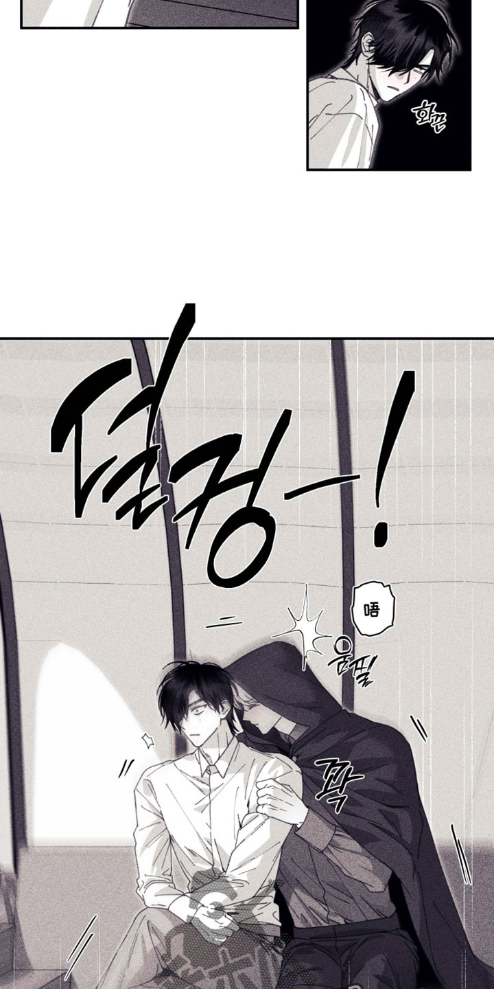 魔物相伴漫画,第35章：覆水难收5图