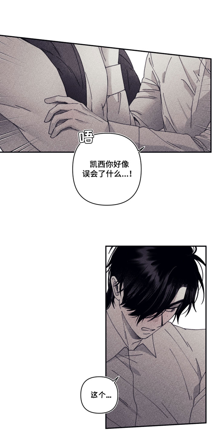 魔物相伴漫画,第34章：筋疲力尽4图
