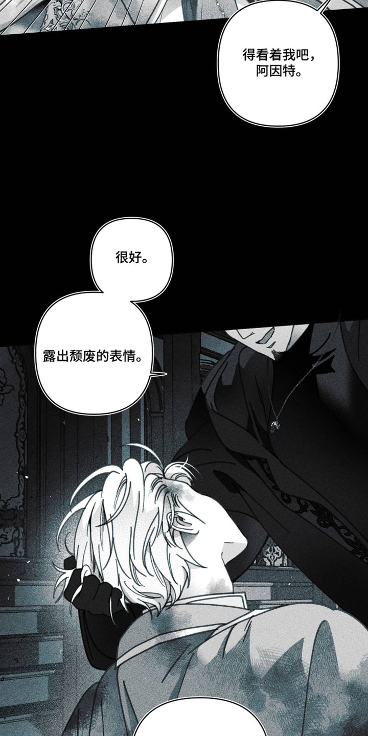 魔物相伴漫画,第36章：我想要的就一个4图