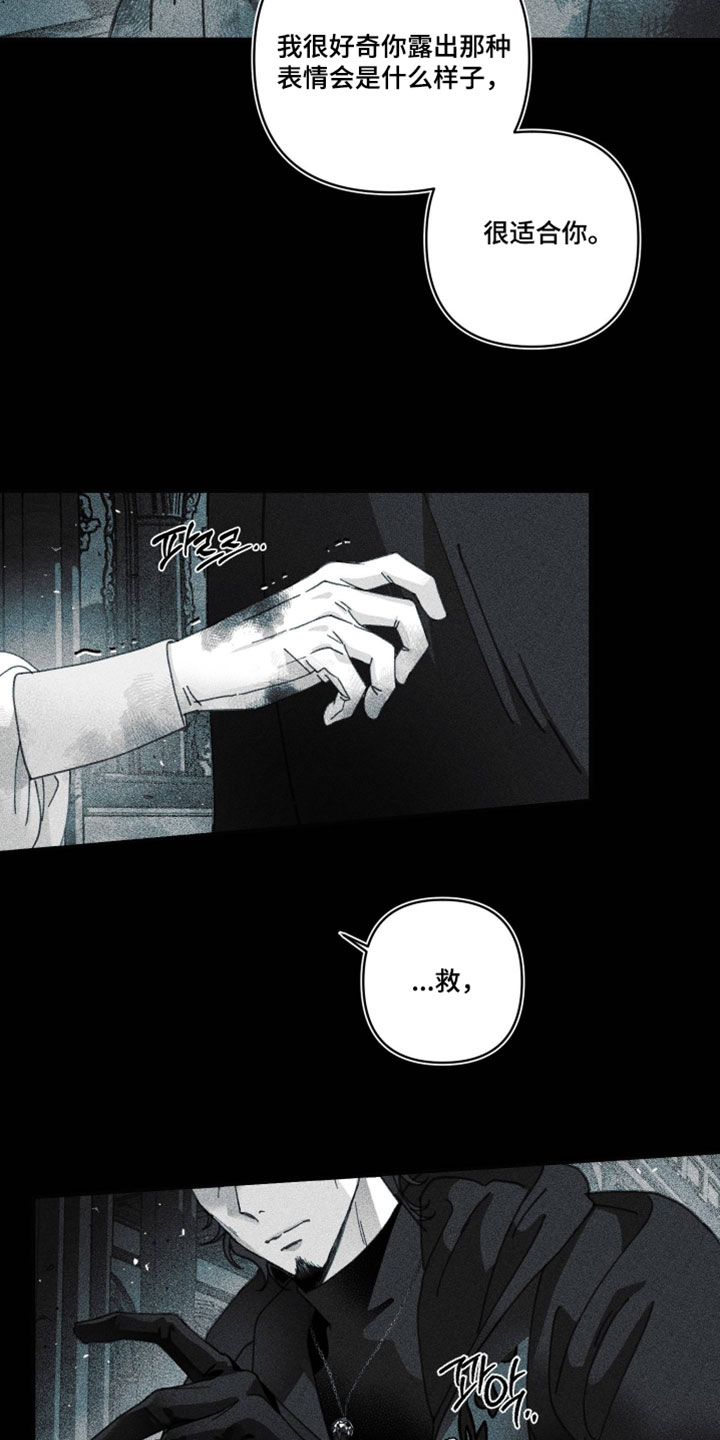 魔物相伴漫画,第36章：我想要的就一个5图