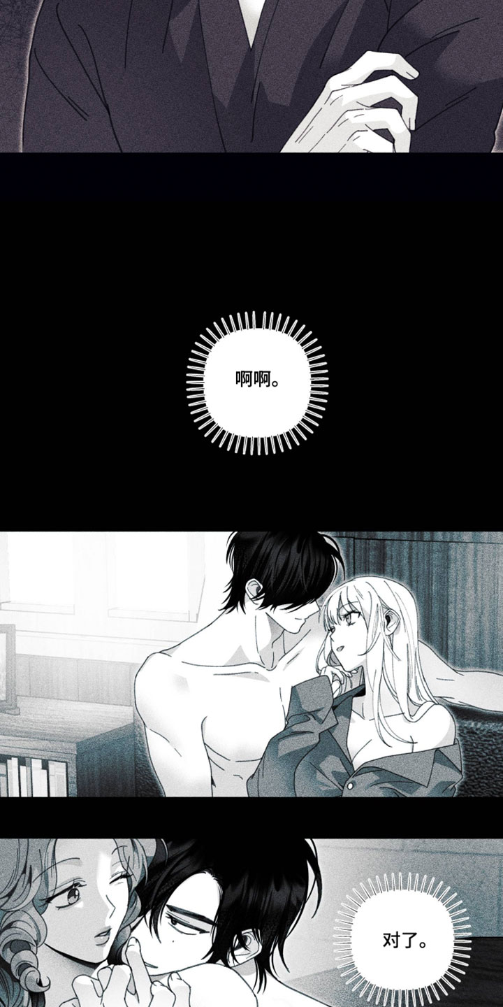 魔物相伴漫画,第38章：突然变成魔物2图