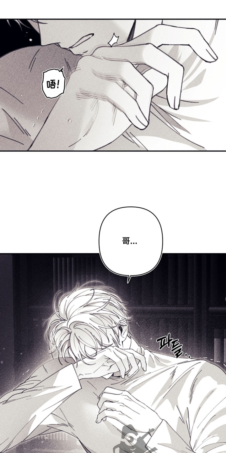 魔物相伴漫画,第30章：我喜欢哥5图