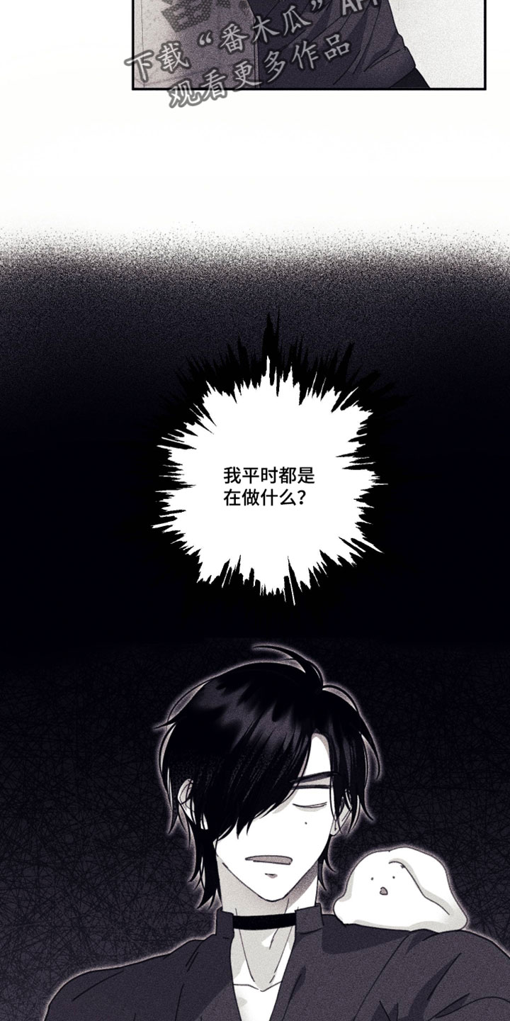 魔物相伴漫画,第38章：突然变成魔物1图