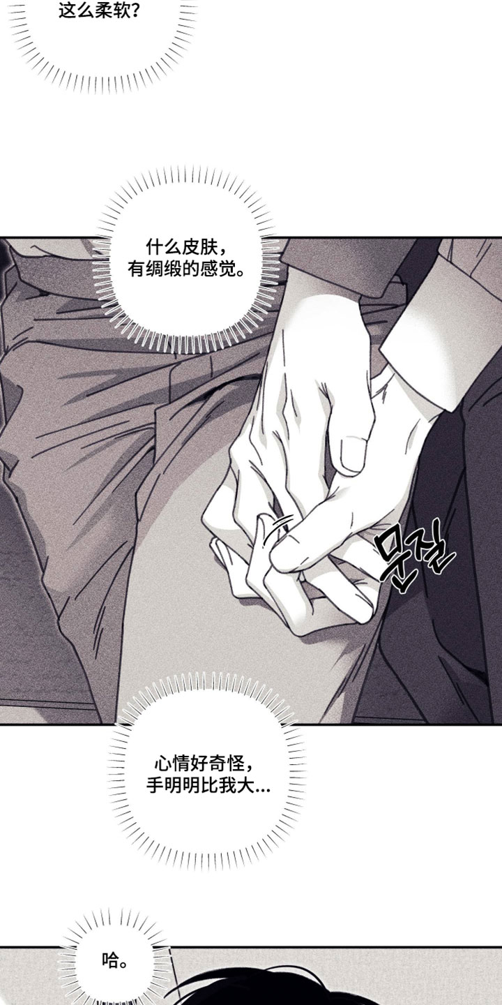 魔物相伴漫画,第35章：覆水难收2图