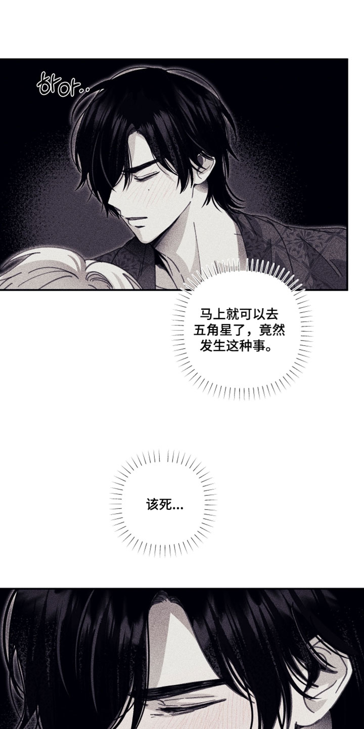 魔物相伴漫画,第32章：理解1图