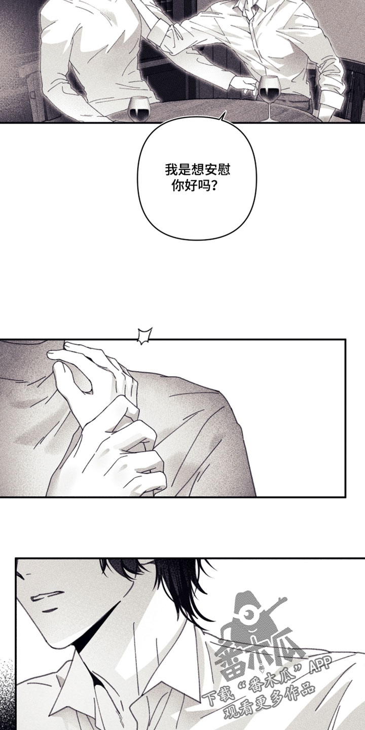 魔物相伴漫画,第30章：我喜欢哥3图